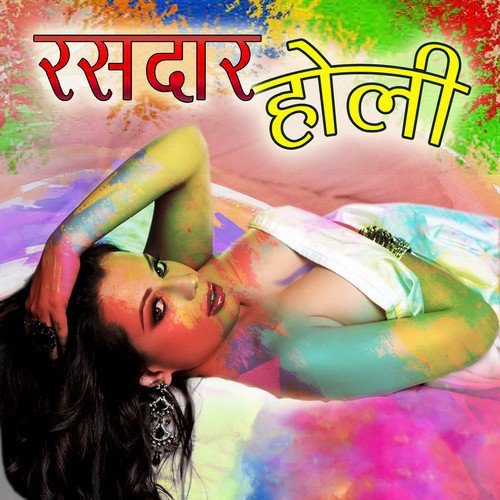 Neha Tiwari Songs MP3 Download